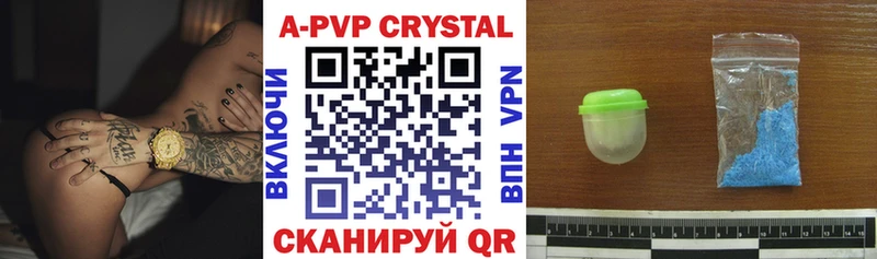 Alpha PVP крисы CK  Ессентуки 