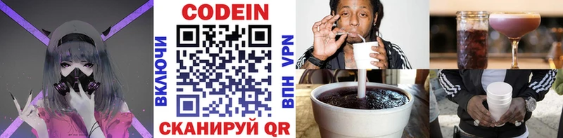 как найти   Ессентуки  hydra ONION  Кодеин напиток Lean (лин) 