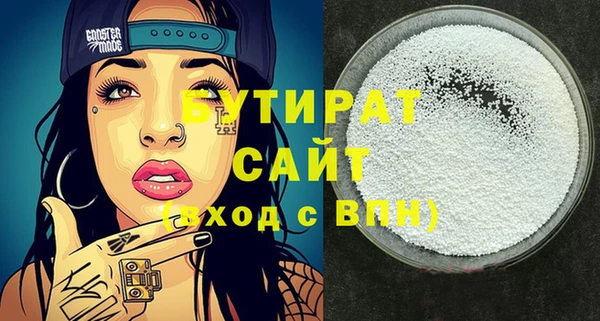 стафф Балахна