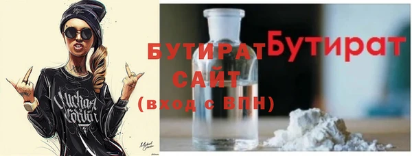 стафф Балахна