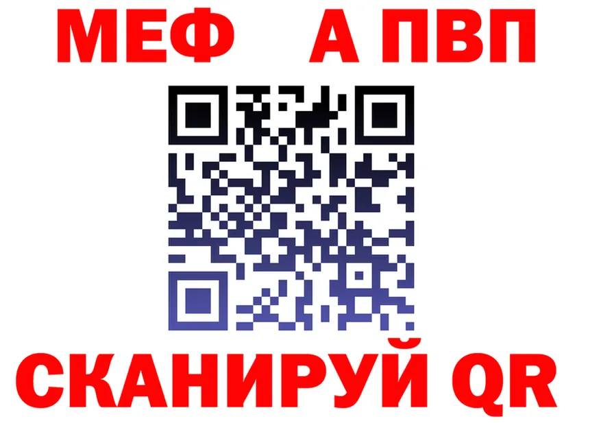 АМФ VHQ ТОР площадка ссылка на мегу Ессентуки
