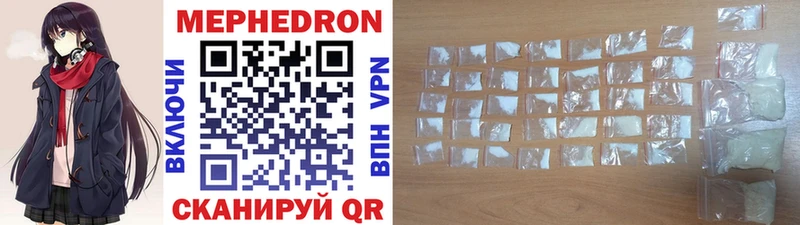 МЯУ-МЯУ mephedrone  Ессентуки 