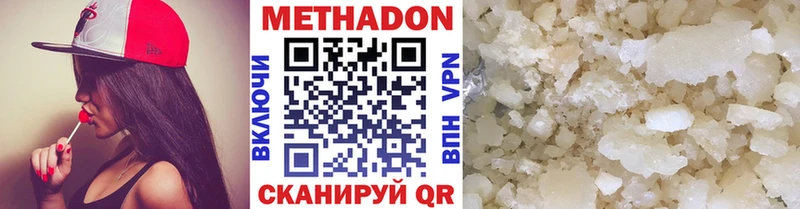 Метадон methadone  Ессентуки 